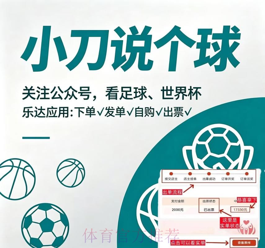 2026世界杯买球注册最新平台推荐 2026世界杯买球注册最新平台推荐